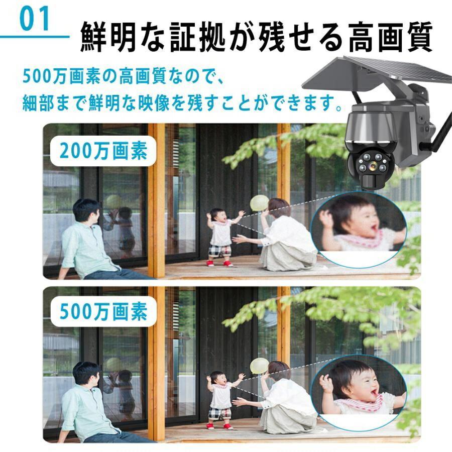 防犯カメラ 屋外用 ソーラー 500W画素 家庭用 ワイヤレス 電源不要
