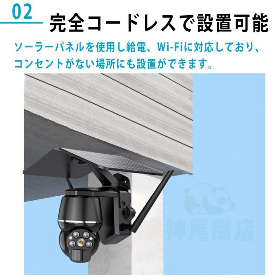 防犯カメラ 屋外用 ソーラー 500W画素 家庭用 ワイヤレス 電源不要