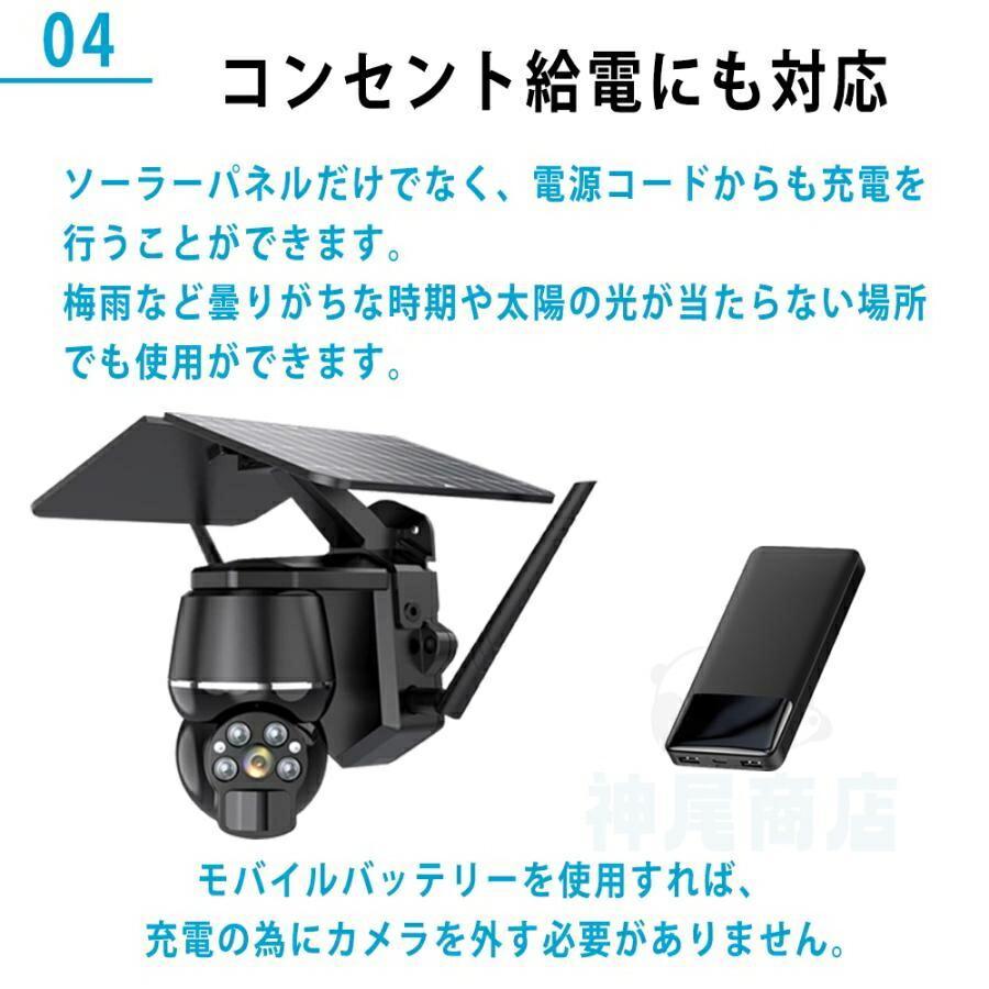 防犯カメラ 屋外用 ソーラー 500W画素 家庭用 ワイヤレス 電源不要