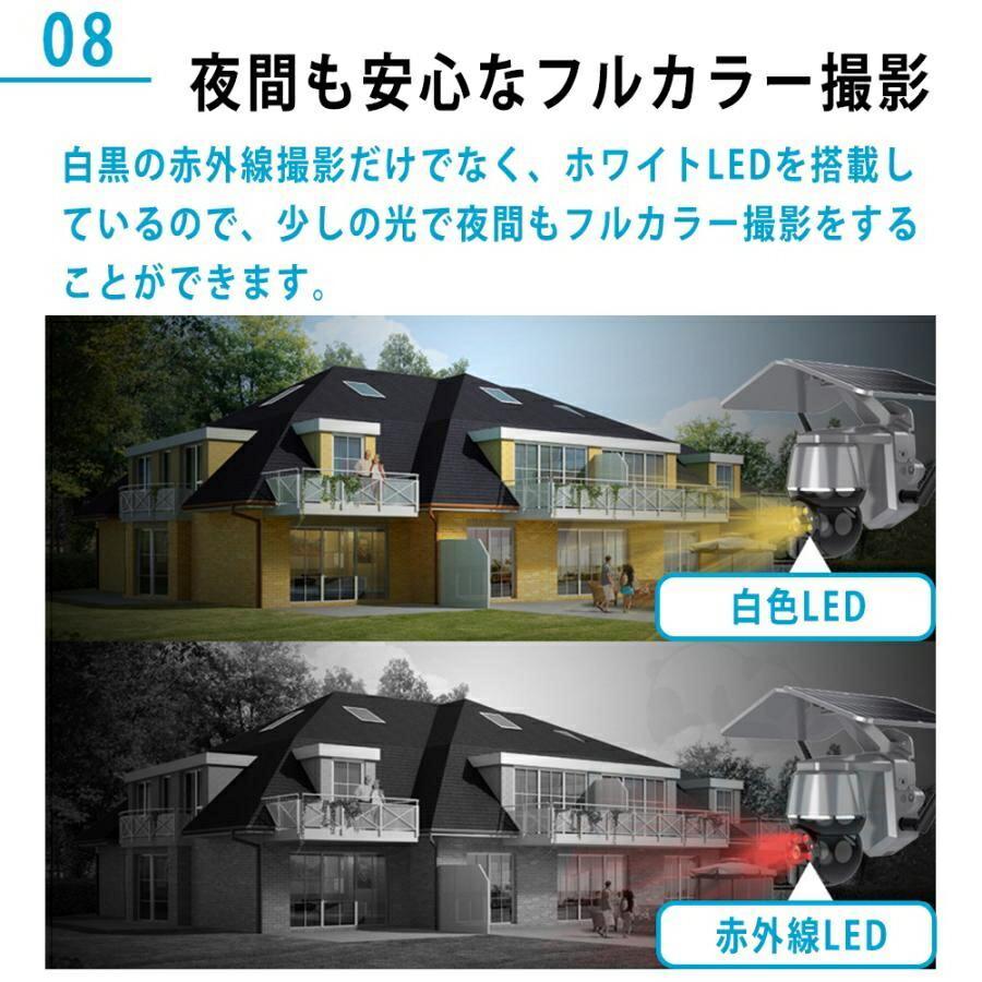 防犯カメラ 屋外用 ソーラー 500W画素 家庭用 ワイヤレス 電源不要