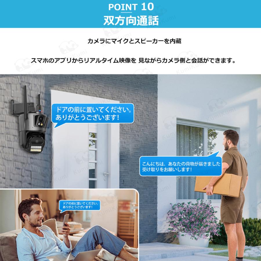 防犯カメラ 屋外 1200万画素 8倍ズーム 四画面 人体検知 自動追跡 遠隔