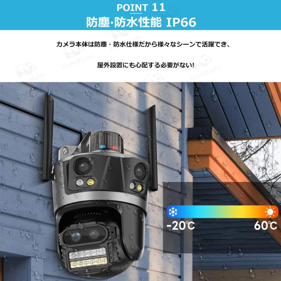 防犯カメラ 屋外 1200万画素 8倍ズーム 四画面 人体検知 自動追跡 遠隔