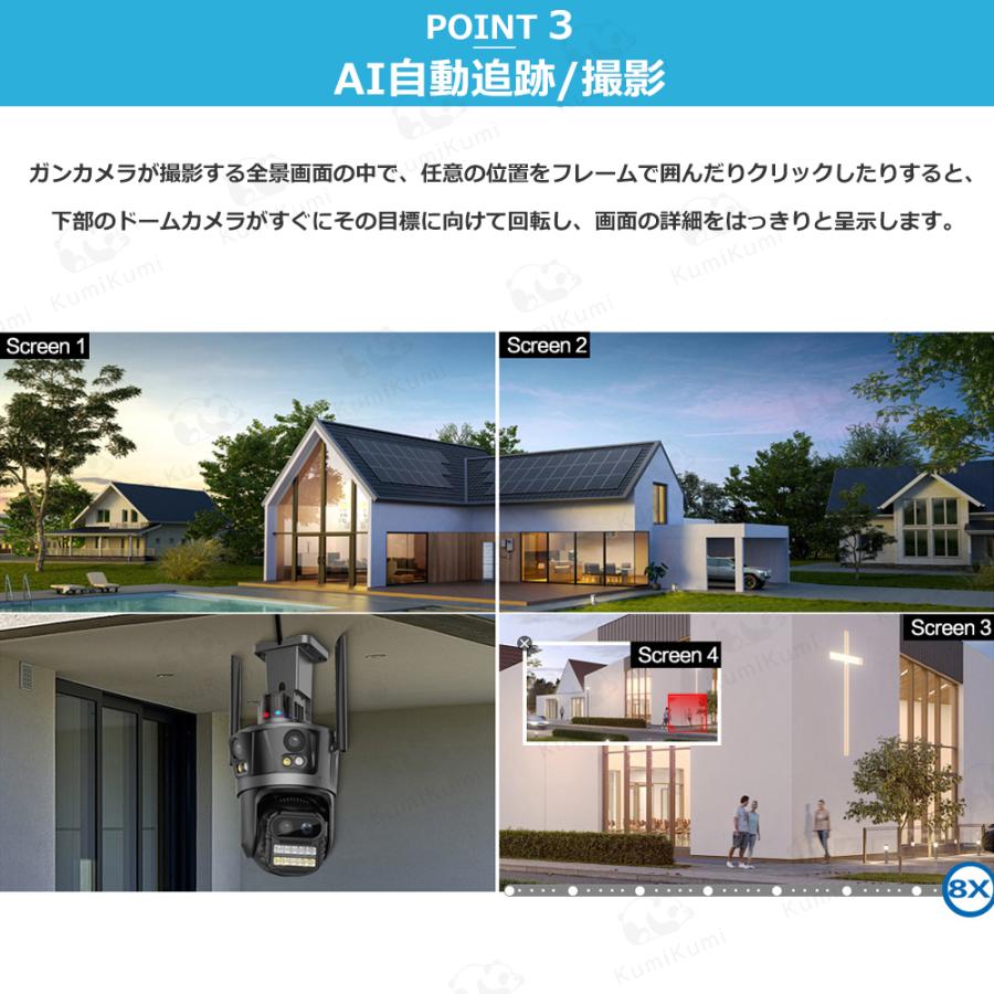 防犯カメラ 屋外 1200万画素 8倍ズーム 四画面 人体検知 自動追跡 遠隔