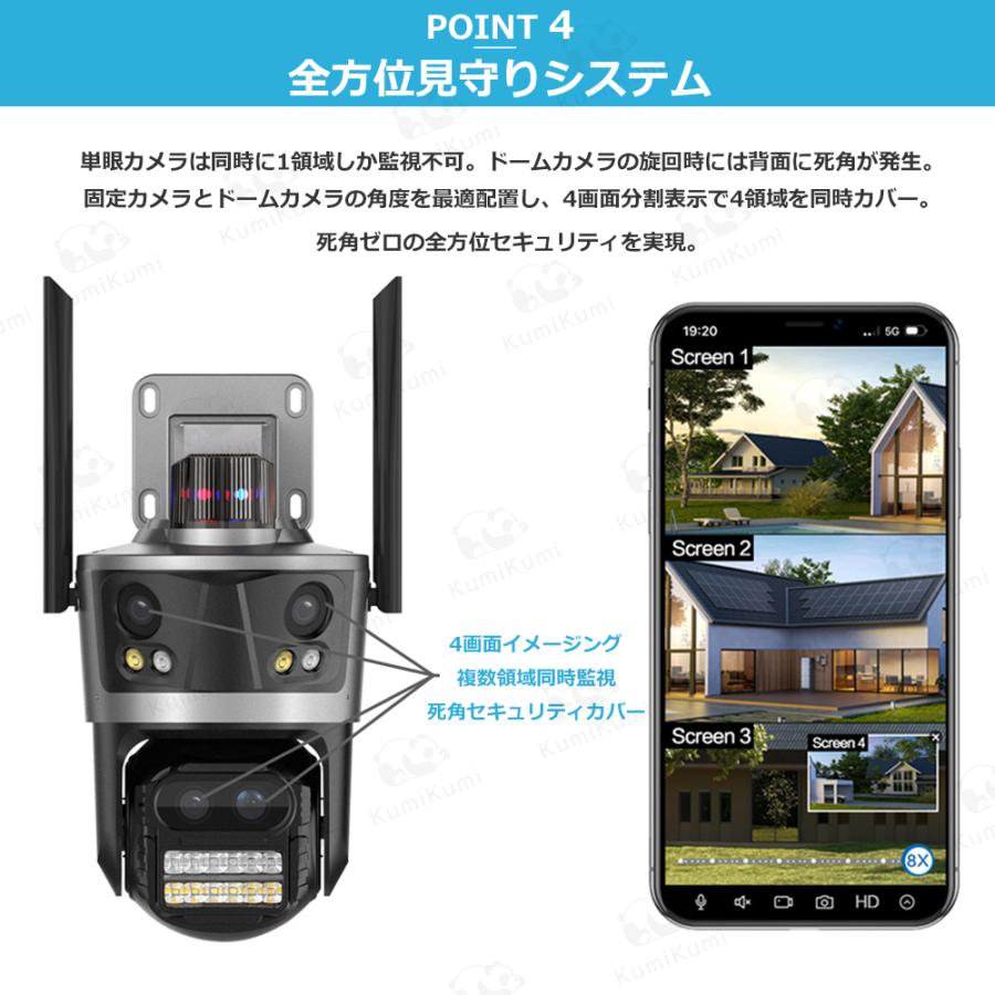 防犯カメラ 屋外 1200万画素 8倍ズーム 四画面 人体検知 自動追跡 遠隔
