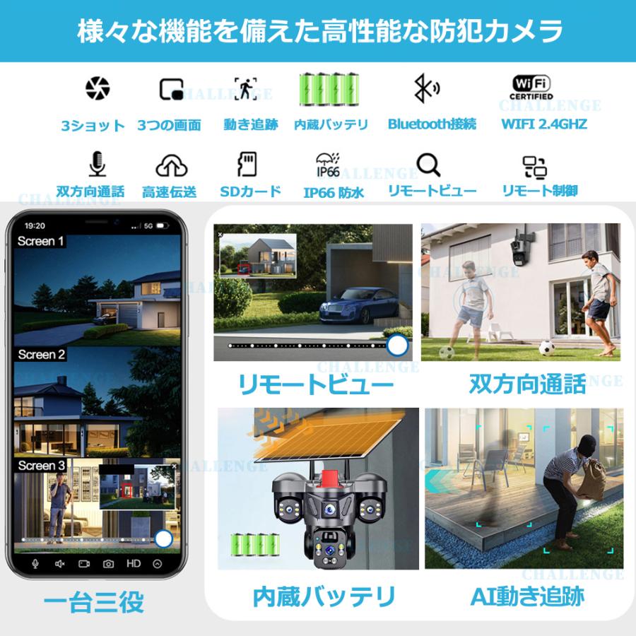 防犯カメラ 屋外 家庭用 wifi 3ショット 3画面ワイヤレス ソーラー 900
