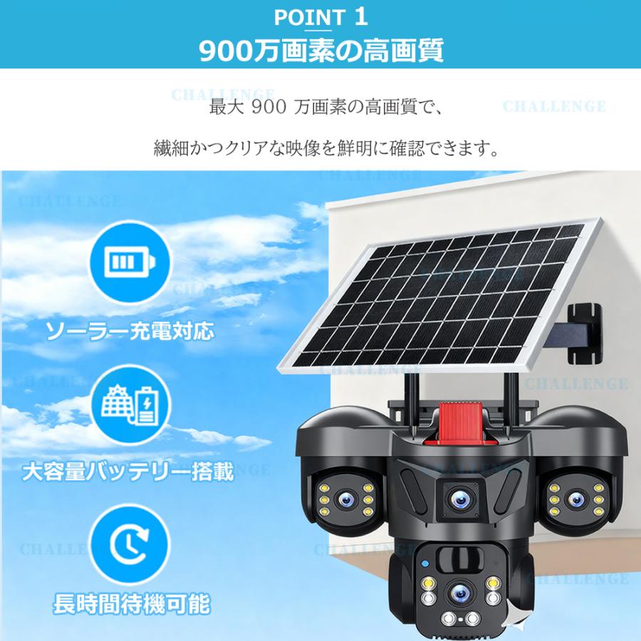 防犯カメラ 屋外 家庭用 wifi 3ショット 3画面ワイヤレス ソーラー 900
