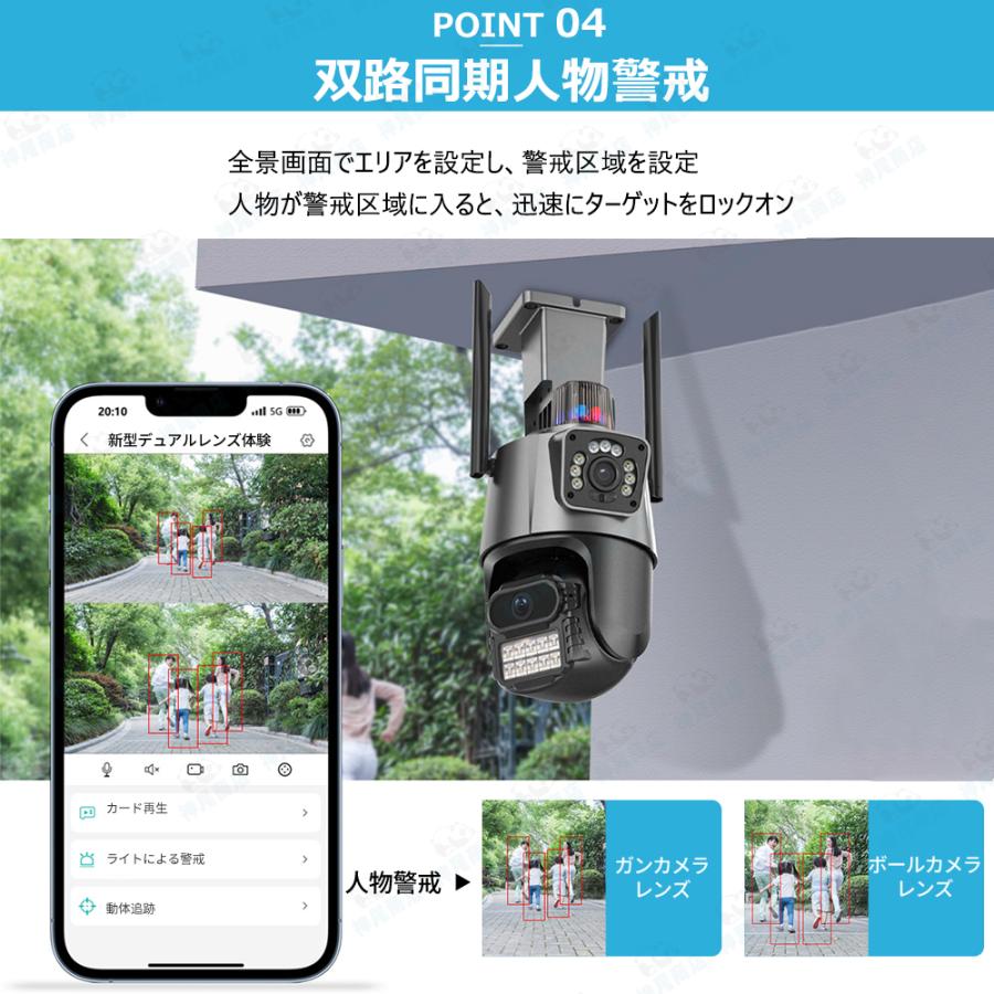 防犯カメラ 屋外 800万画素 三画面 人体検知 自動追跡 遠隔監視 夜間