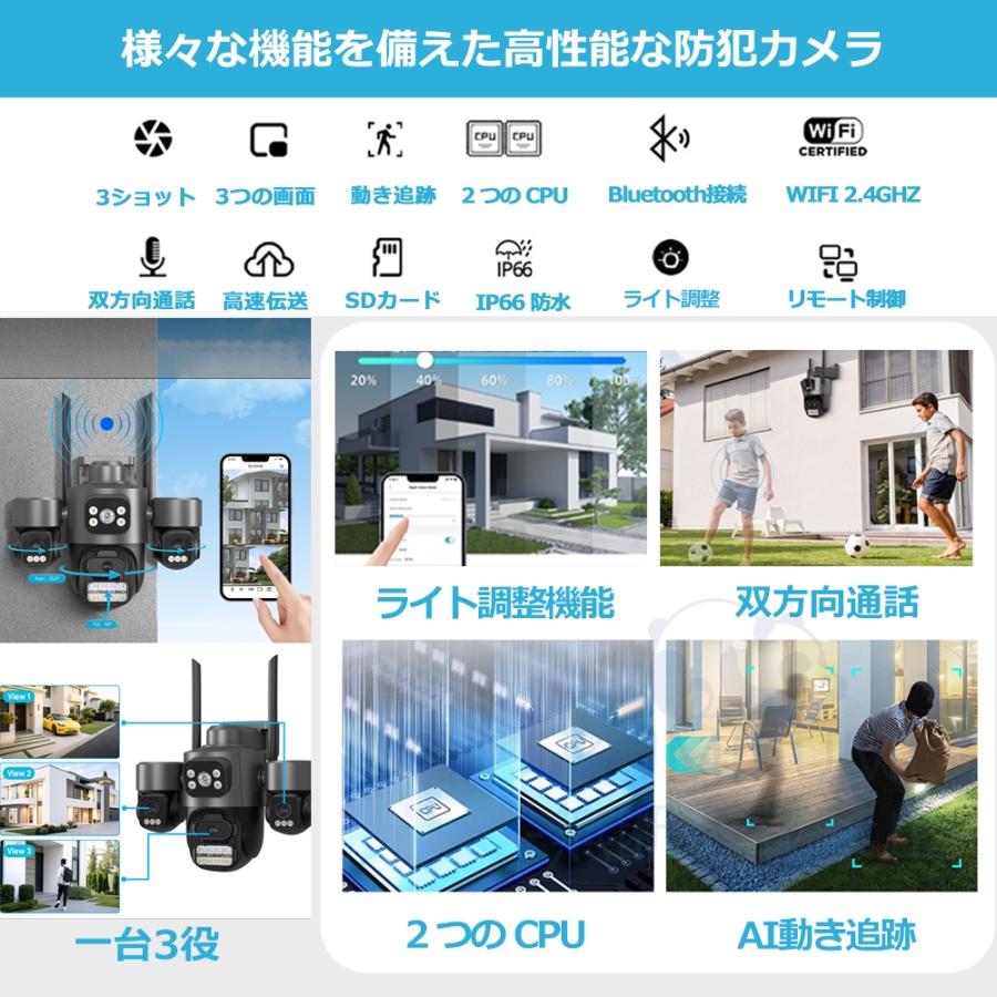 防犯カメラ 屋外 家庭用 wifi 監視カメラ 1200W画素 1台3役 家庭用