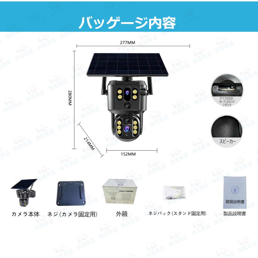 防犯カメラ 屋外 ソーラー 800万画素 wifi 充電式 ワイヤレス デュアル