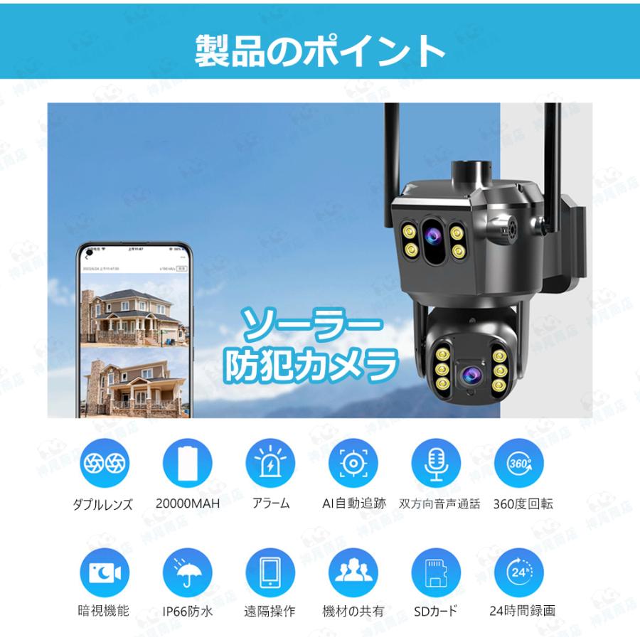 防犯カメラ 屋外 ソーラー 800万画素 wifi 充電式 ワイヤレス デュアル