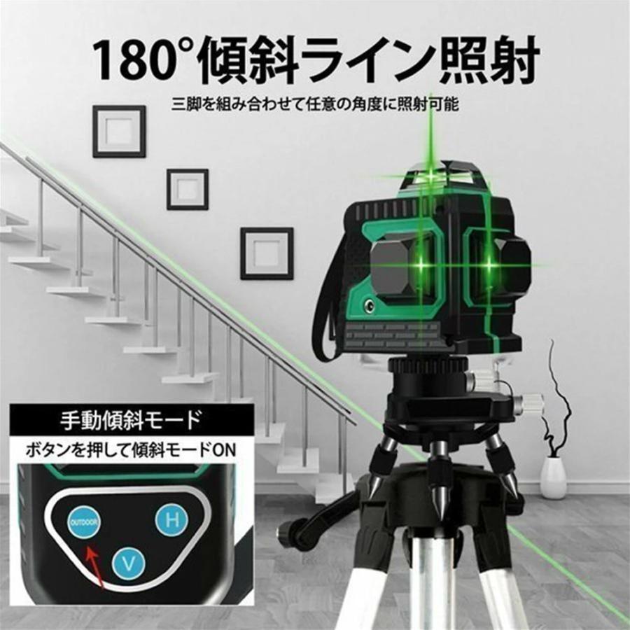 ーザー墨出し器 水平器 12ライン 8ライン バッテリー2個付き グリーン