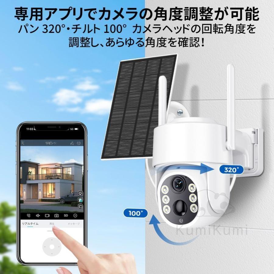 防犯カメラ 屋外 家庭用 500万画素 ワイヤレス 夜間フルカラー スマホ 遠隔監視 ソーラー給電 IP66防水 配線不要 動体検知 自動録画 工事不要 お手入れ簡単 人気_3