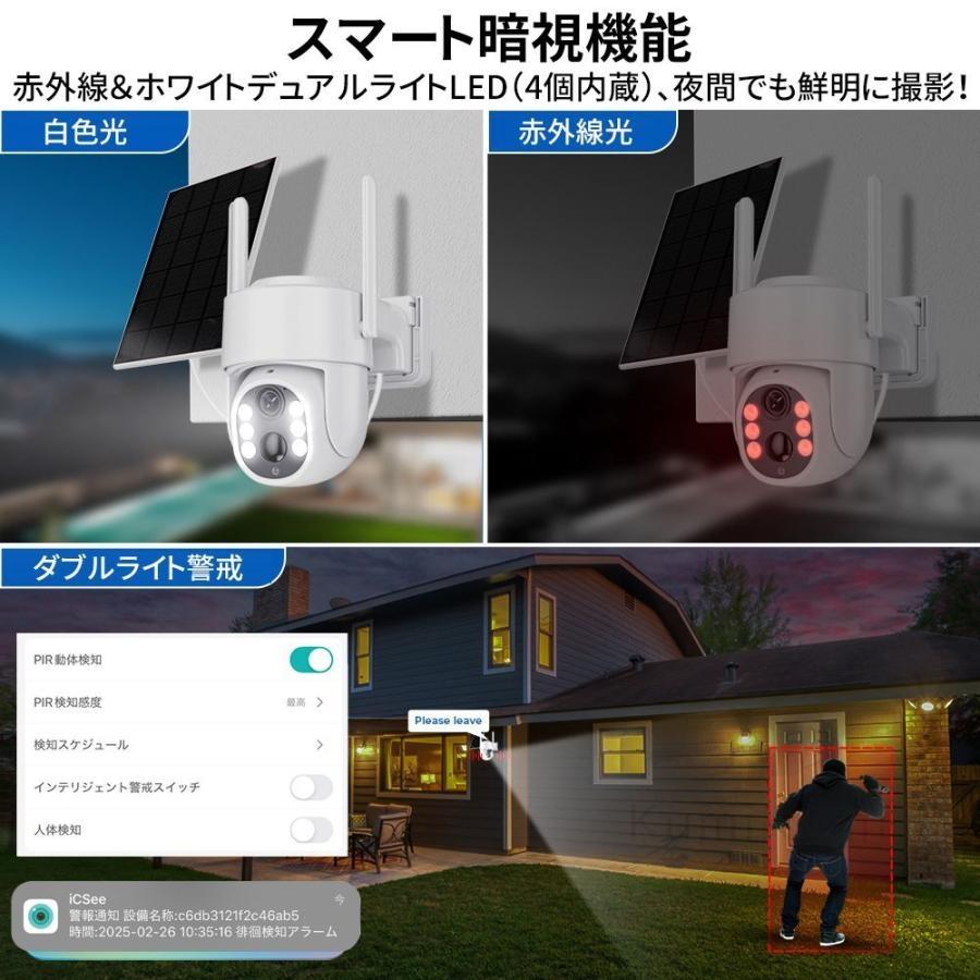防犯カメラ 屋外 家庭用 500万画素 ワイヤレス 夜間フルカラー スマホ 遠隔監視 ソーラー給電 IP66防水 配線不要 動体検知 自動録画 工事不要 お手入れ簡単 人気_7