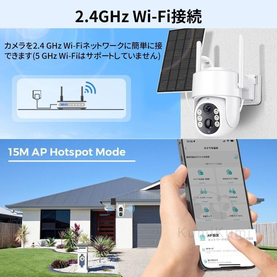 防犯カメラ 屋外 家庭用 500万画素 ワイヤレス 夜間フルカラー スマホ 遠隔監視 ソーラー給電 IP66防水 配線不要 動体検知 自動録画 工事不要 お手入れ簡単 人気_9