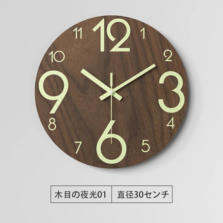 壁掛け時計 夜光 おしゃれ 連続秒針 蛍光 静音 電池式 時計 部屋装飾