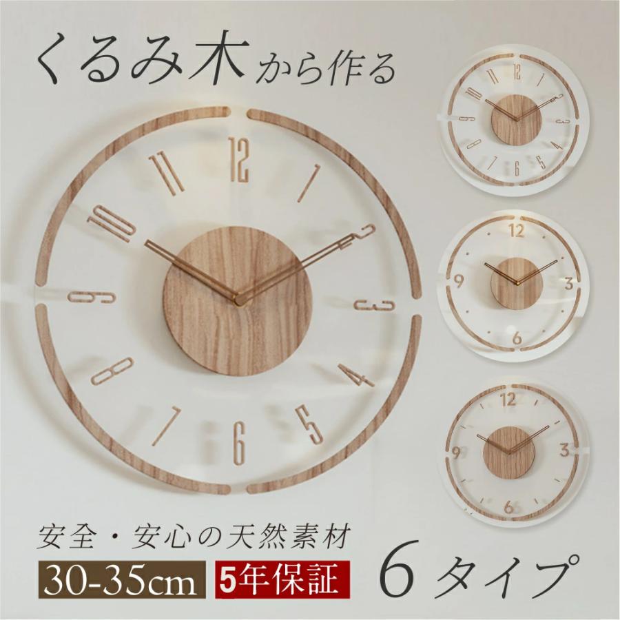 壁掛け時計 時計 掛け時計 おしゃれ オシャレ 電波 北欧 静音 木製