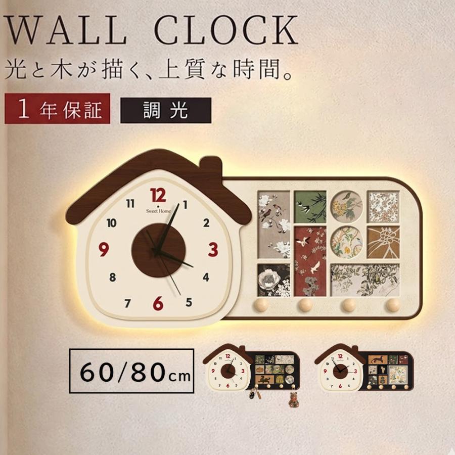 壁掛け時計 掛け時計 おしゃれ LEDライト付き 穴あけ不要 収納フック