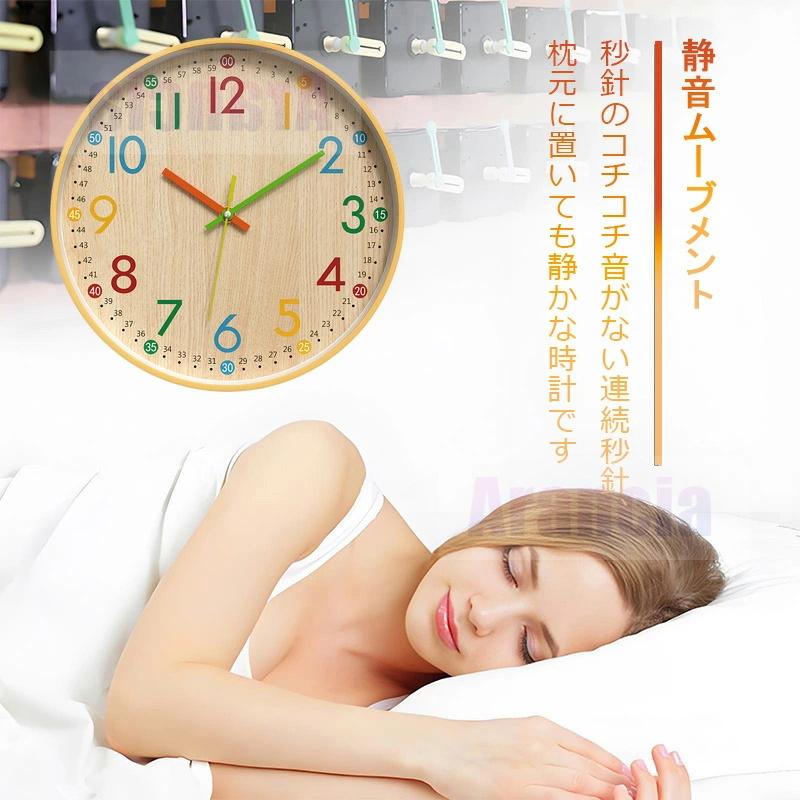 知育時計 壁掛け 静音 時計 こども 知育 木目調 見やすい クロック