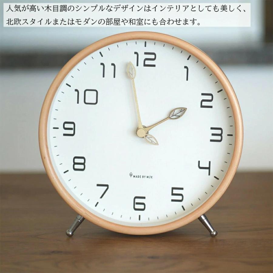 置き時計 木目 おしゃれ 大きめ 時計 置時計 静音 コンパクト 丸い