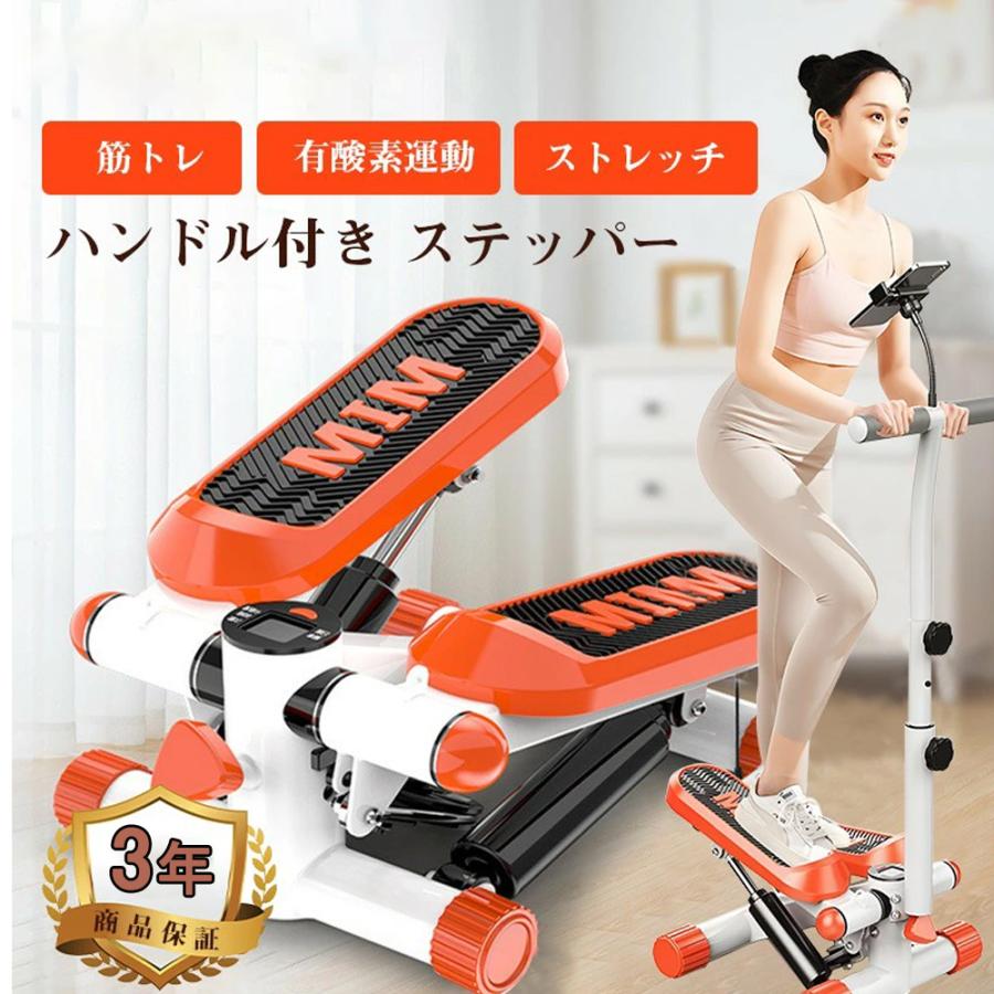 【新品】ステッパー ハンドル付きステッパー ウォーキングマシン健康器具 ステッパー ハンドル付き 高齢者 ツイストダイエット 美脚ステップ運動
