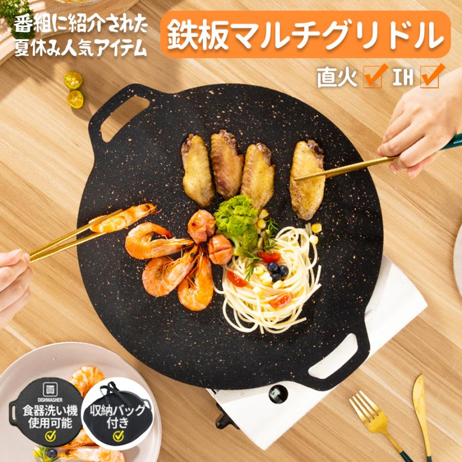 鉄板マルチグリドル キャンプ フライパン クッカー 34/38cm 軽量