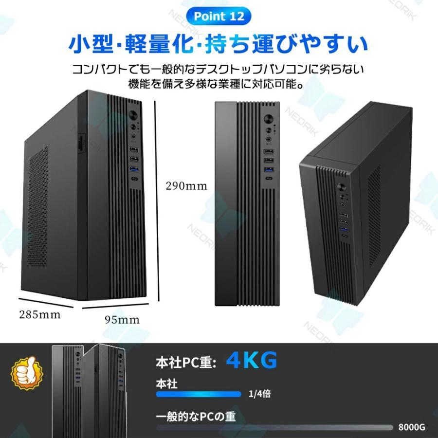 デスクトップパソコン office付き デスクトップPC Windows 11 新品 初期設定済み デスクトップパソコン インテル office2021 第4~13世代Intel Core i5-4590S i7の画像