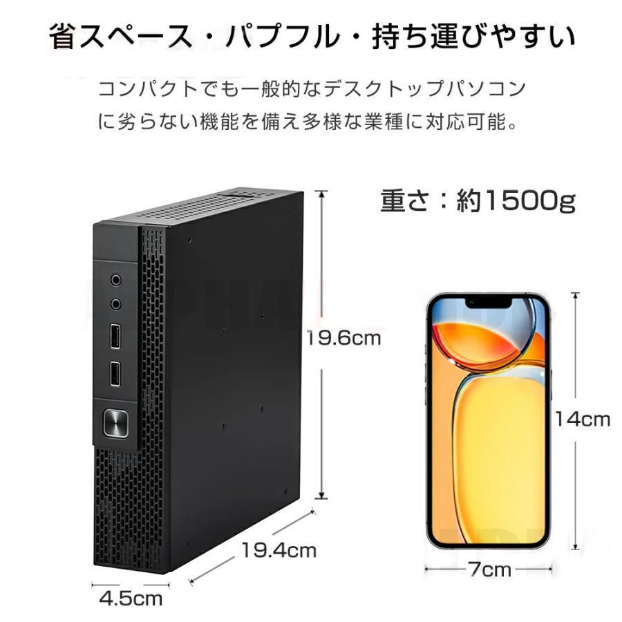 千45 初期設定済 SSD 小型PC OfficeWindows11 CPUi5 ミニPC 新品 Windows11 ミニパソコン mini pc office付き 4K 初期設定