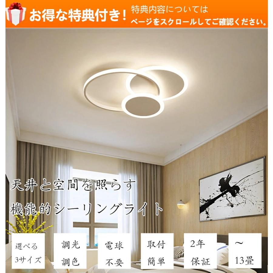 シーリングライト LED 調光調色 電気 おしゃれ 北欧 50%省エネ