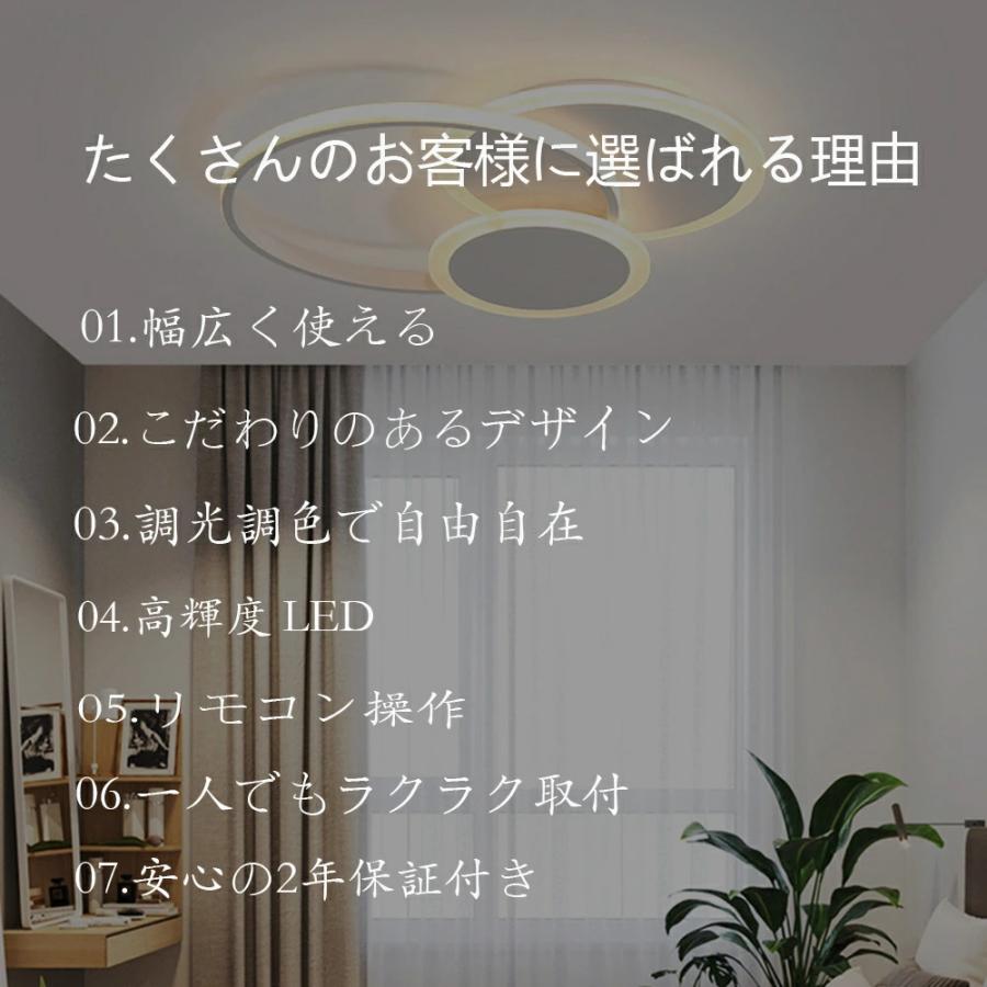 シーリングライト LED 調光調色 電気 おしゃれ 北欧 50%省エネ