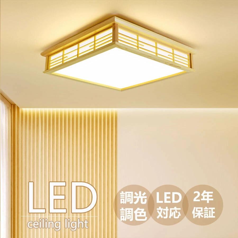 【新品】LEDシーリングライト 和室8畳用 シーリングライト 和室 和風 8畳 四角 リモコン付き 和風シーリング