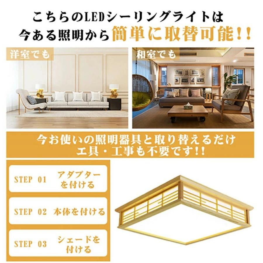 シーリングライト 和室 和風 8畳 四角 リモコン付き 和風シーリング