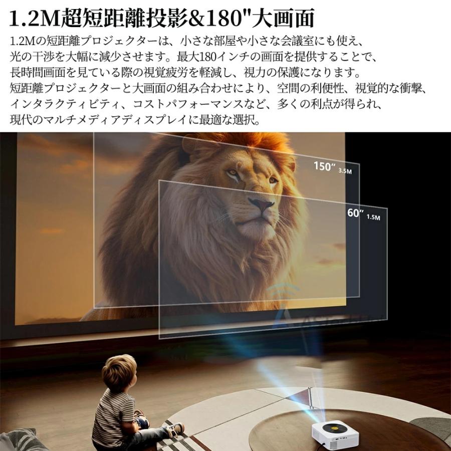 プロジェクター 小型 家庭用 学習 子供向け教育用 事務用 Netflix/YouTube/Prime 450ANSI高輝度 昼間でもはっきり 4K スマホと繋げる 自動台形補正 静音 簡単の画像