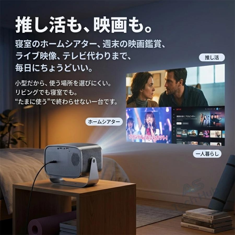 プロジェクターフルHD＆1080P・Android TV搭載 短焦点投影4K対応 プロジェクター 小型 家庭用 天井投影 1080P&4K対応 高輝度 Android TV