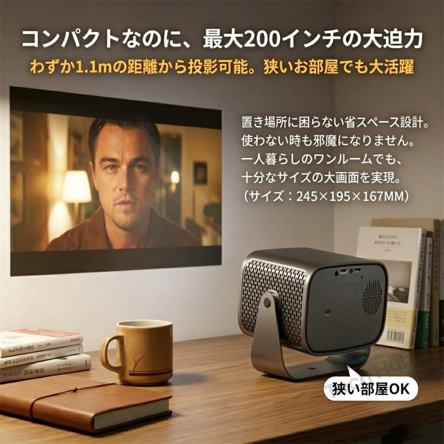 プロジェクター 小型 家庭用 天井投影 1080P&4K対応 高輝度 Android TV