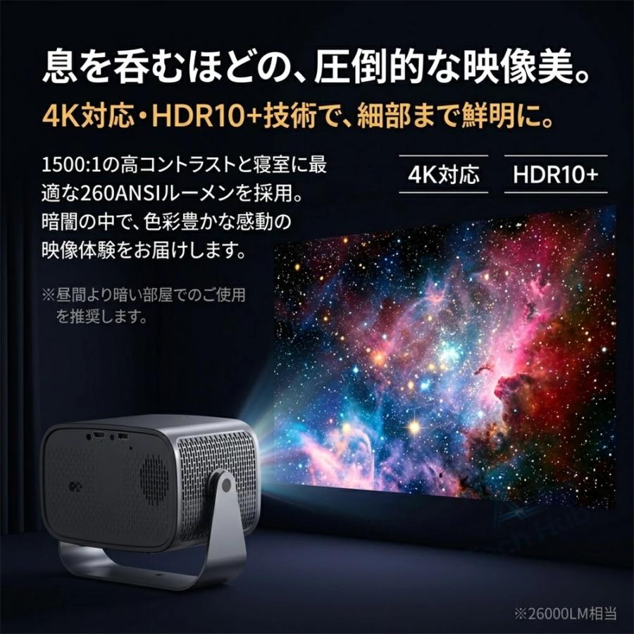 プロジェクター 小型 家庭用 天井投影 1080P&4K対応 高輝度 Android TV