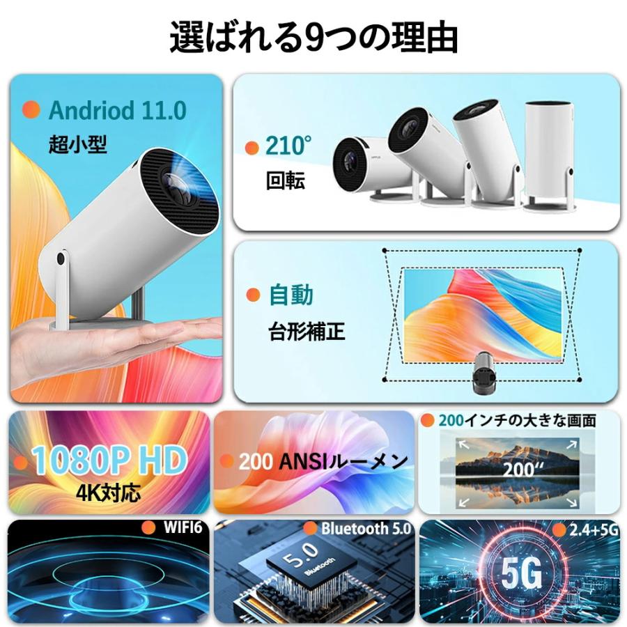 プロジェクター 小型 家庭用 AndroidTV 11.0 2.4/5G Wi-Fi対応