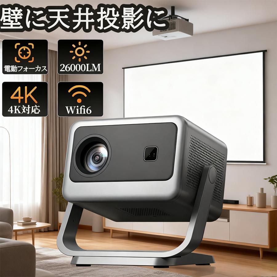 プロジェクター 家庭用 小型 Android搭載 4K対応 電動フォーカス 静音 プロジェクター 家庭用 小型 天井投影 4K対応 android搭載 電動