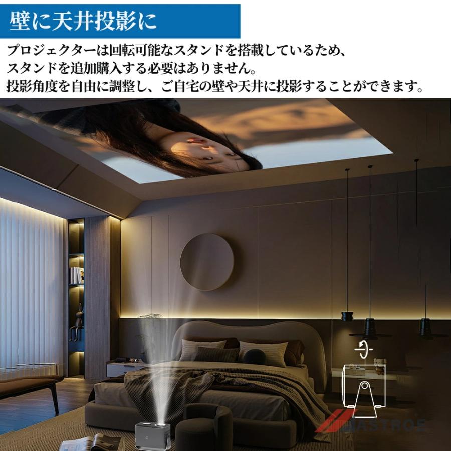 プロジェクター 家庭用 小型 天井投影 4K対応 android搭載 電動