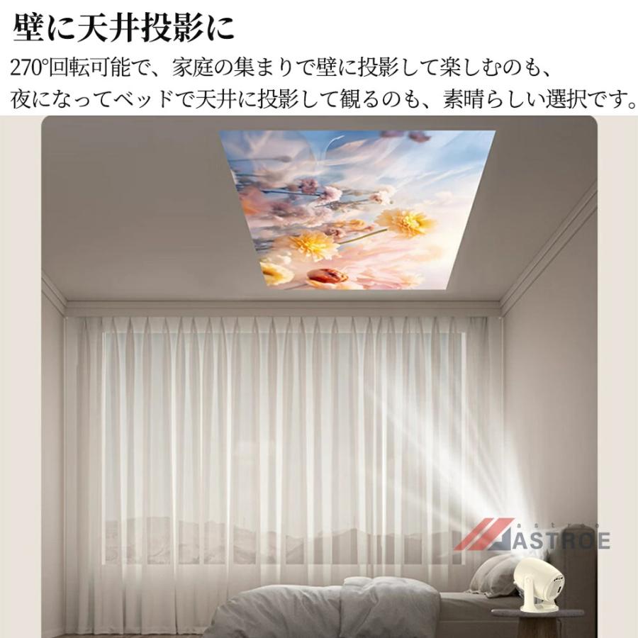 360°回転可能 プロジェクター 天井投影 家庭用 小型 1080P 天井投影 プロジェクター 小型 家庭用 天井投影 自動フォーカス 1080P 4K対応