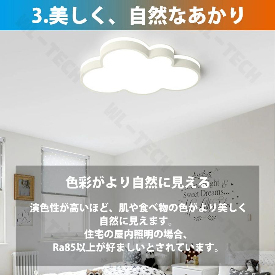 LED シーリングライト 調光調色 リモコン付き明るい 雲 子供部屋