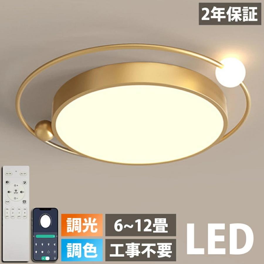【2年保証】 シーリングライト おしゃれ リビング 照明 北欧 ledシーリングライト : YouLife市場店 - 通販 - Yahoo ...