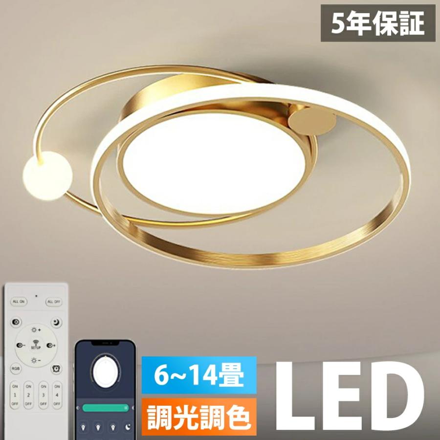 【5年保証】 シーリングライト おしゃれ 明るい 照明 北欧 リビング led 調光調色 天井照明 電気 寝室 シーリング ライト調色 照明 ...