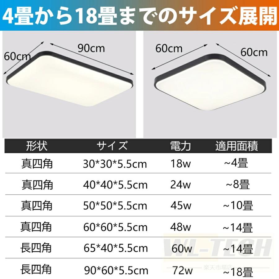 シーリングライト LED 調光調色 おしゃれ 北欧 4畳 6畳 8畳 10畳 12畳