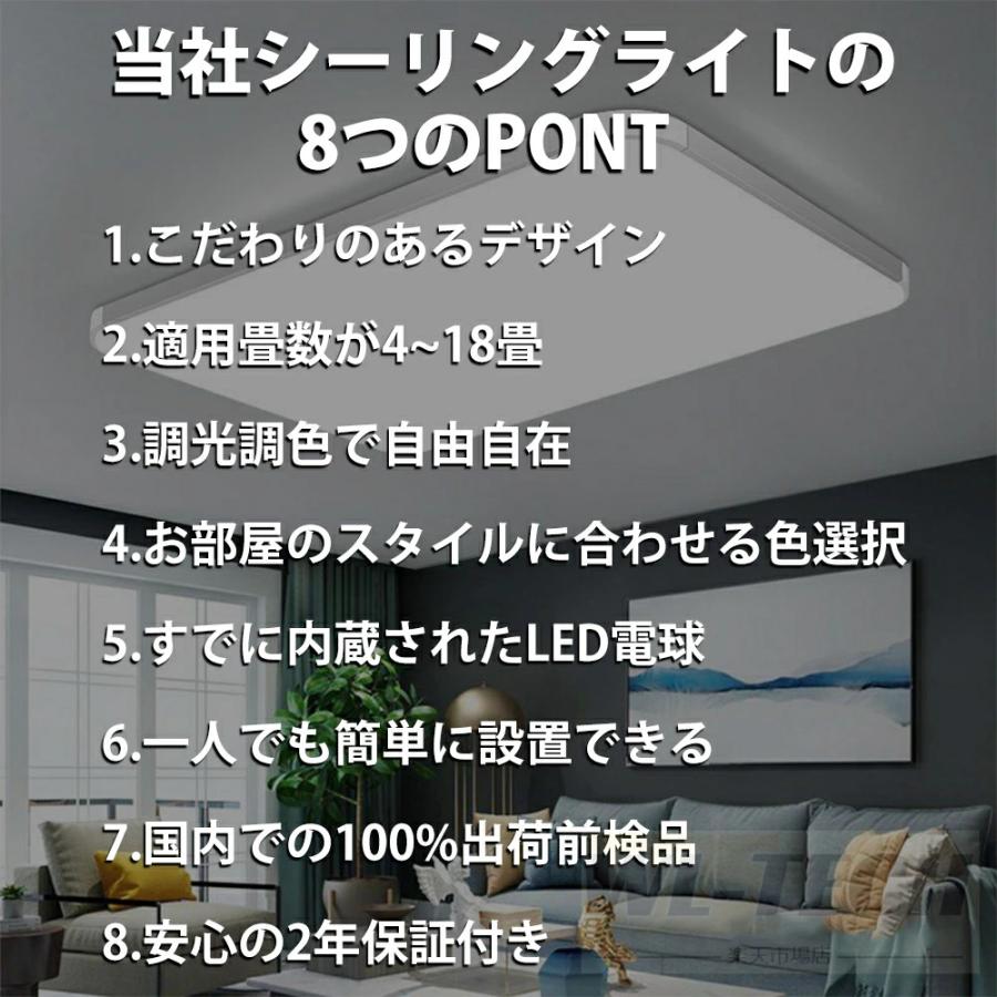 シーリングライト LED 調光調色 おしゃれ 北欧 4畳 6畳 8畳 10畳 12畳