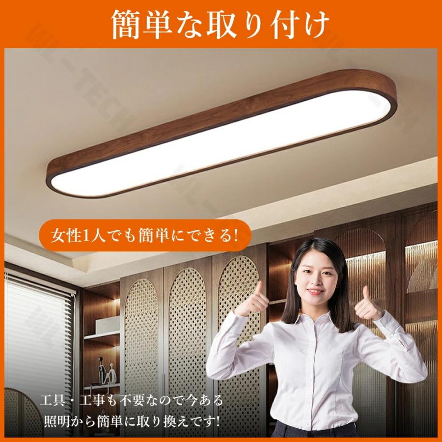 天然木！5年保証／シーリングライト おしゃれ LED 廊下 洗面所 6畳 8畳