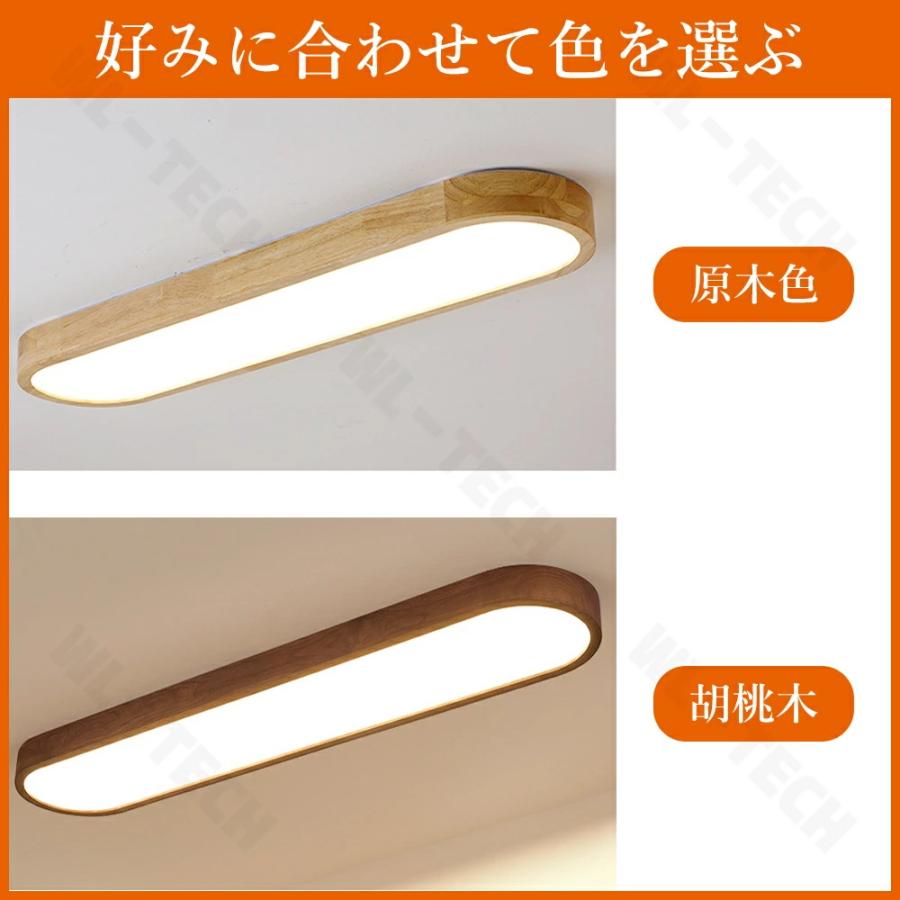 天然木！5年保証／シーリングライト おしゃれ LED 廊下 洗面所 6畳 8畳