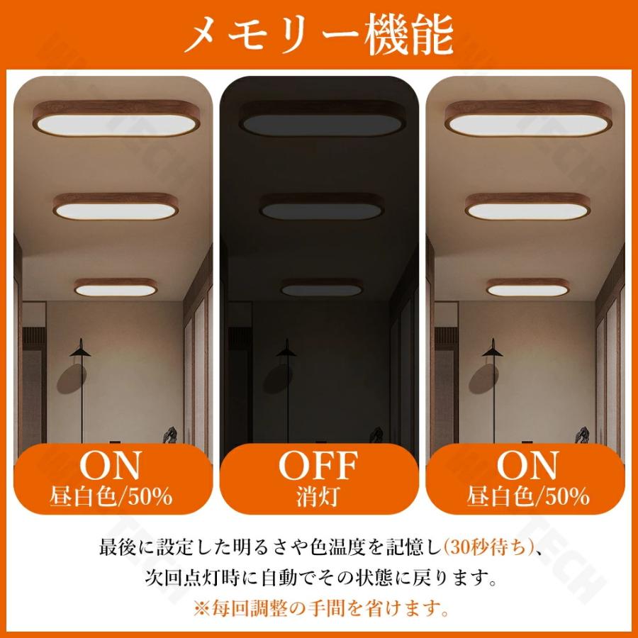 天然木！5年保証／シーリングライト おしゃれ LED 廊下 洗面所 6畳 8畳
