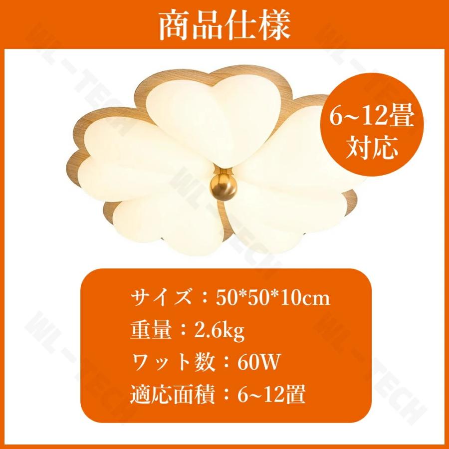 5年保証】シーリングライト おしゃれ 花形 LED 調光調色 子供部屋 北欧