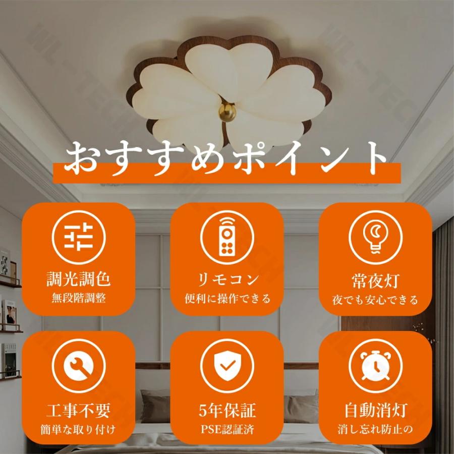 5年保証】シーリングライト おしゃれ 花形 LED 調光調色 子供部屋 北欧