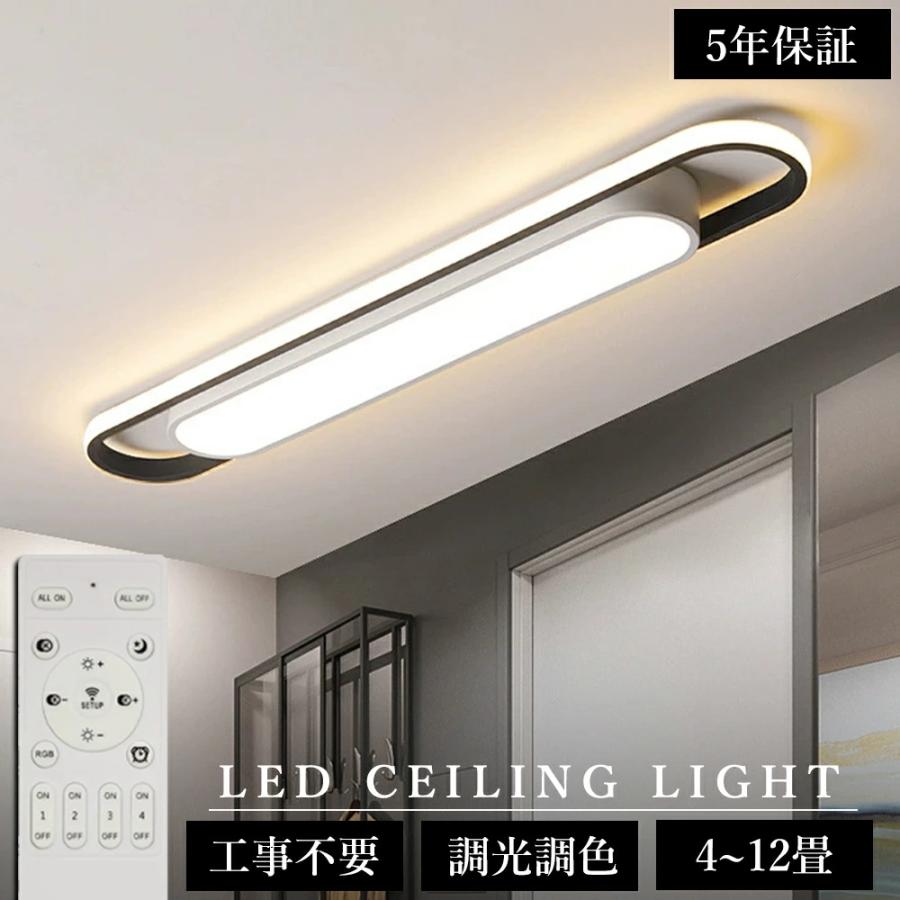 5年保証】シーリングライト LED 北欧 おしゃれ 薄型 調光調色 LED